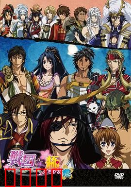 战国天堂 极：乱世中的净土