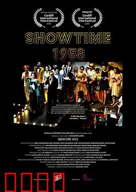 狮城之歌1958：热血青春正当时