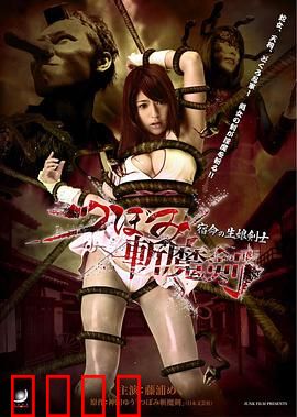 斩魔剑 宿命之少女剑士：觉醒之剑