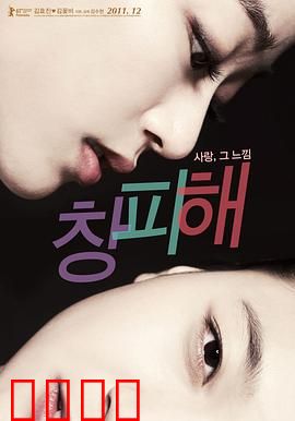 难为情：爱恨交织的禁忌之恋