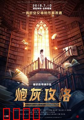 炮灰攻略：逆袭虐文女配