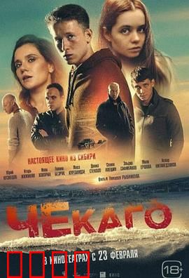 切卡戈：黑帮悲歌