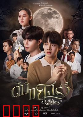 熄灭的日光：暗夜求生