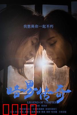 暗界传奇：暗潮重生