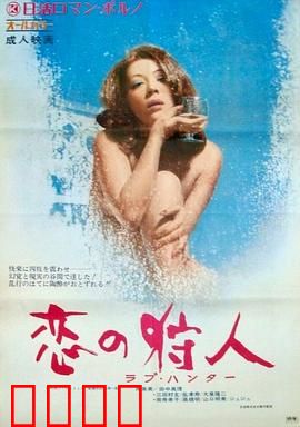 恋爱猎人：爱情猎人战