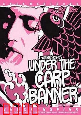 情欲之下：欲望的迷宫