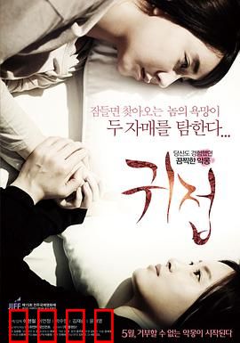 鬼接：死亡连线