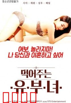 偷吃的已婚女人：婚姻背叛与救赎