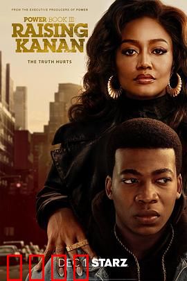 权欲第三章第三季：暗流涌动