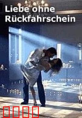 甜美错步：命运的转折