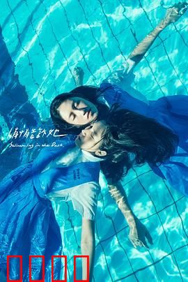 悄悄告诉她：暗恋的密码