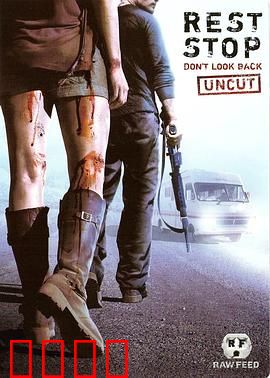 恐怖休息站2：血色重启