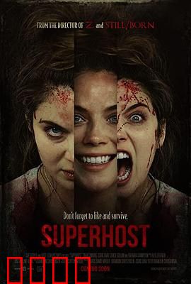 最佳房东：完美面具下的秘密