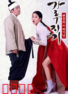 猛男诞生记：废柴逆袭之路