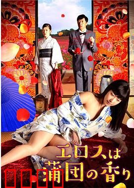 爱是棉被的香气：一场温暖的救赎