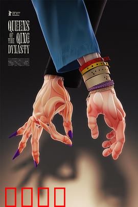 大清后宫：逆袭宫女传