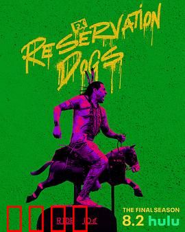 保留地之犬第三季：逆袭之路