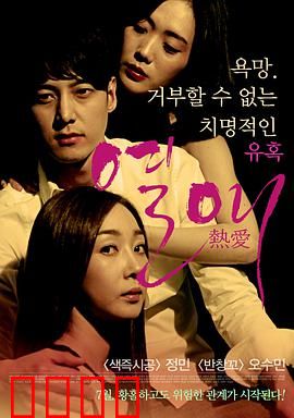 热爱2014：梦想与爱情