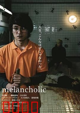 忧郁症患者·澡堂里的血色救赎：暗夜复仇记