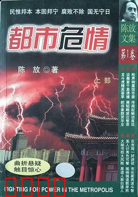 都市危情：暗夜追踪