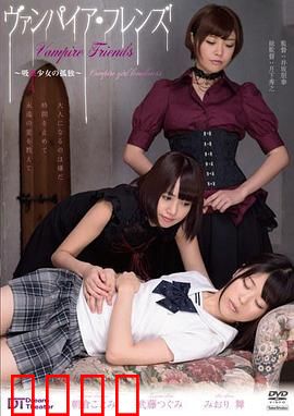 孤独的吸血少女：暗夜中的誓言