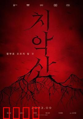 雉岳山：恐怖露营