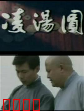 凌汤圆：火锅逆袭路