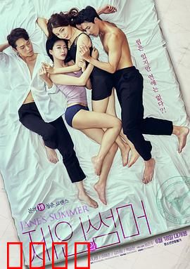 摇摆艳夏：青春摇摆记