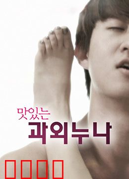 美味的家教：美食育人