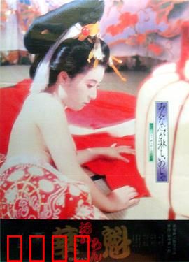 花魁：绚烂浮世悲歌