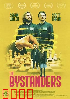 世外者们：异类觉醒