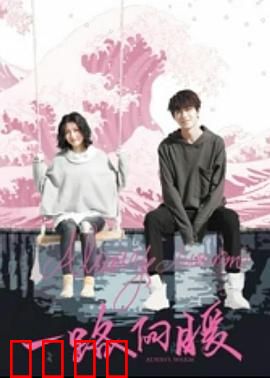 一路向暖：温暖治愈之旅