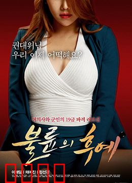 偷情的后裔：豪门秘辛