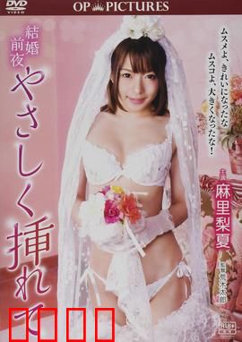 新婚交插点：互换身体的禁忌游戏