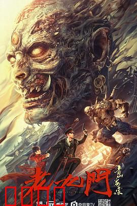 老九门之青山海棠：兄弟燃情护国宝