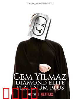 杰姆·耶尔马兹：幽默风暴