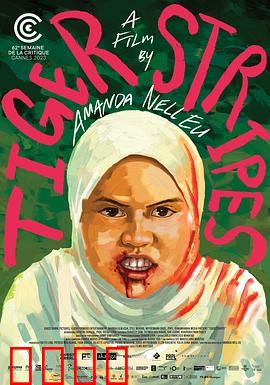 虎纹少女：自我救赎