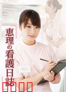 桃色诊疗室：禁忌诊所的秘密