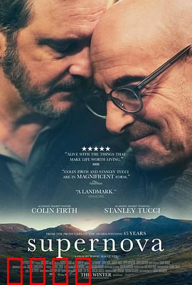 超新星：最后的旅程