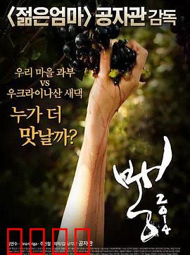 老娘我最辣：身体互换喜剧