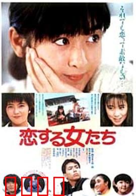 青春恋爱梦：那年夏天的约定