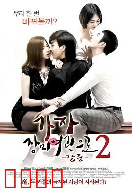 玫瑰汽车旅馆2：宿命轮回