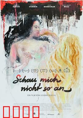 别那样看我：无声的告白