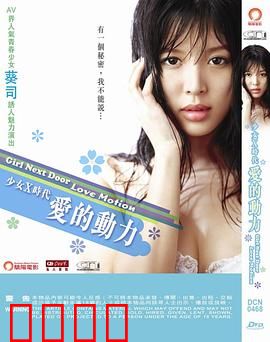 絶対綺麗 TONARI NO お姉さん LOVEMOTION：邻家姐姐的甜蜜告白