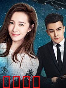 火星女孩：火星来的叛逆少女