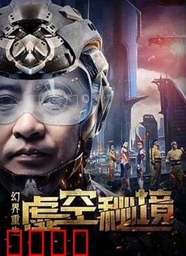 幻界重生：灵魂觉醒之旅