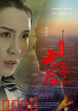 不一样的九零后：青春逆袭路