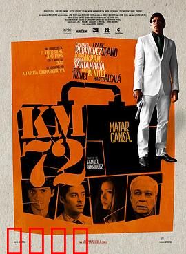 时速72：生死竞速