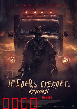 惊心食人族：公路惊魂夜