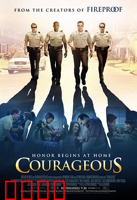 勇气：责任与信仰